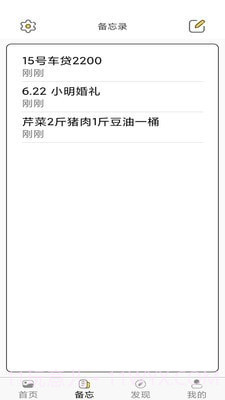 加密相册云管家截图2