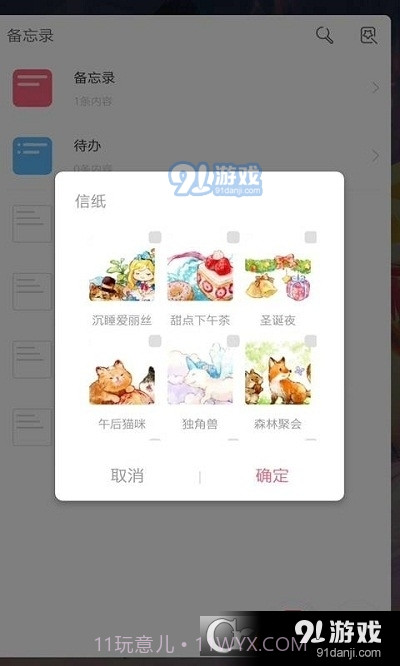 兽耳桌面纯净版截图5 兽耳桌面纯净版截图5