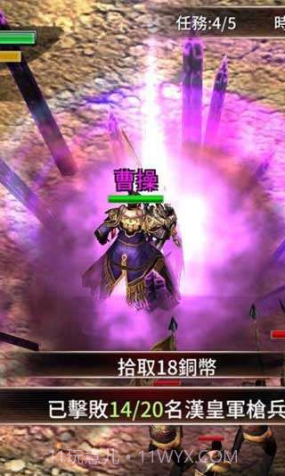 光之三国无双截图1 光之三国无双截图1