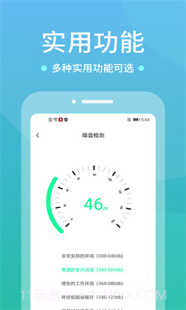 WIFI空调遥控器安卓正版截图3