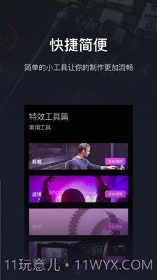 pr影视剪辑截图4