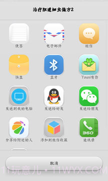 中医秘方偏方截图5