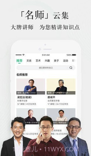 爱奇艺知识app(爱奇艺知识课程)免费版截图5 爱奇艺知识app(爱奇艺知识课程)免费版截图5