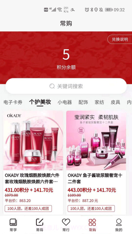 常习者v1.0.43手机截图3 常习者v1.0.43手机截图3