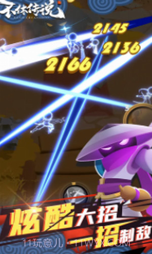 不休传说截图2 不休传说截图2