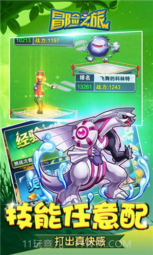 神奇宝贝起源截图1