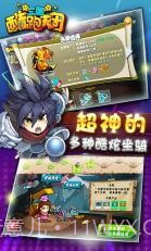 三国跑酷天团截图2 三国跑酷天团截图2