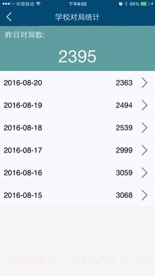 新博助手(围棋教学)截图4