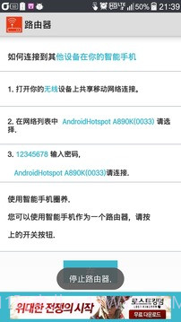 无线路由器截图4 无线路由器截图4