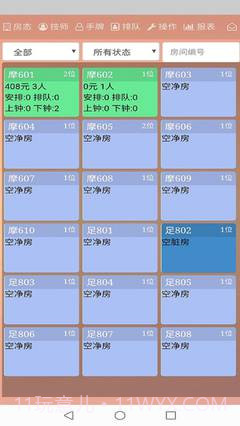 易多钟技师端截图3 易多钟技师端截图3