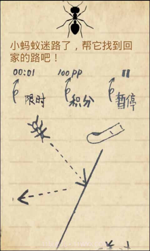 蚂蚁回家截图2 蚂蚁回家截图2