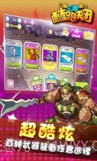 三国跑酷天团截图1 三国跑酷天团截图1