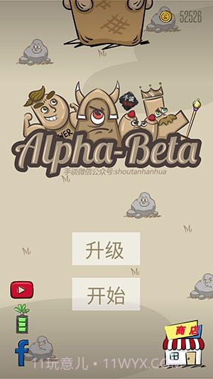 阿尔法:贝塔最新版截图5 阿尔法:贝塔最新版截图5