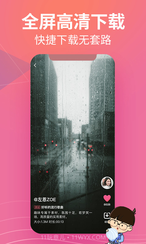 素材豆截图3 素材豆截图3