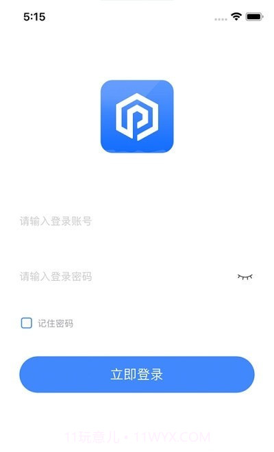 嗨一付商家版截图1