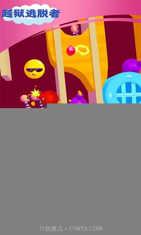 越狱逃脱者截图2 越狱逃脱者截图2