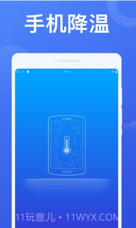 加速WiFi官方版截图3