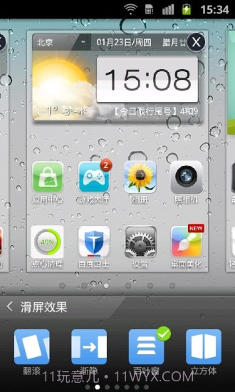 iPhone5主题锁屏截图4 iPhone5主题锁屏截图4