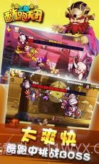 三国跑酷天团截图4 三国跑酷天团截图4