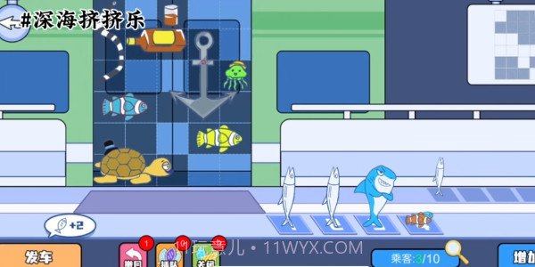 深海挤挤乐截图4 深海挤挤乐截图4