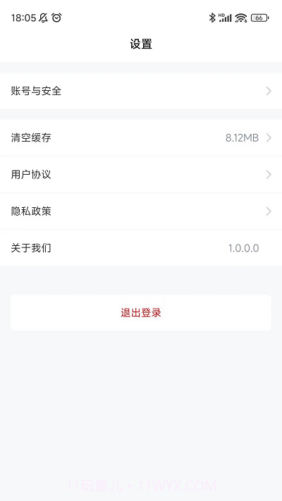 安居链企业端截图2