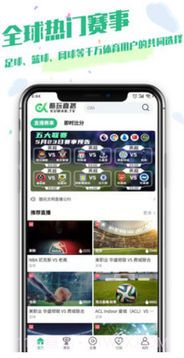 酷玩直播nba比赛截图2 酷玩直播nba比赛截图2