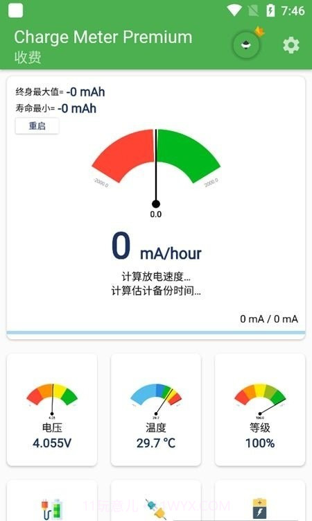 chargemeter电量检测截图3 chargemeter电量检测截图3