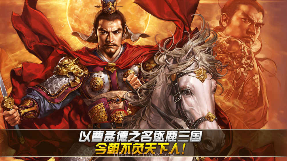 光荣曹操传截图5 光荣曹操传截图5