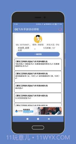 陶猫app（陶猫-Eternal TF）截图5