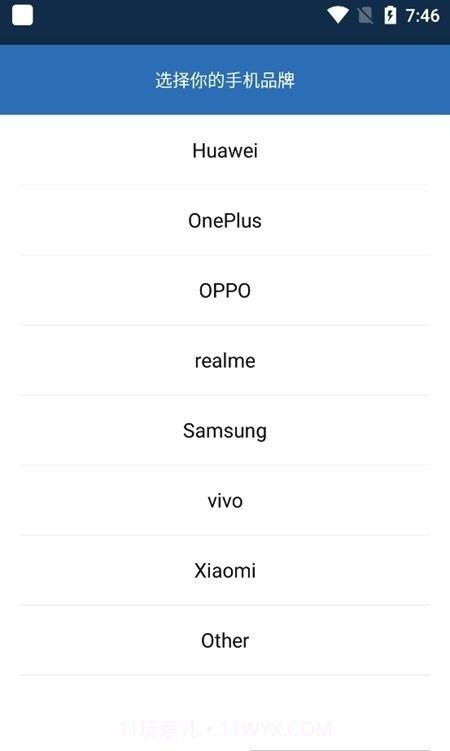 chargemeter电量检测截图4 chargemeter电量检测截图4