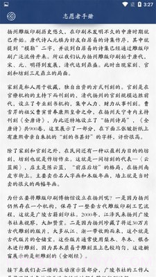 室内博物馆导览截图3