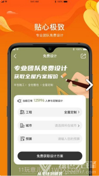 福建安溪银牌装饰V1.1.6 安卓截图3 福建安溪银牌装饰V1.1.6 安卓截图3