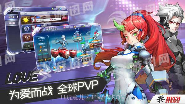 末日西游未来之战截图5