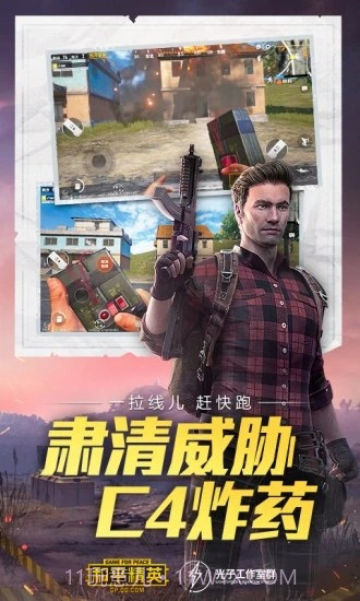 对峙2画质修改器截图2