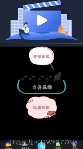 大象视频剪辑截图3 大象视频剪辑截图3