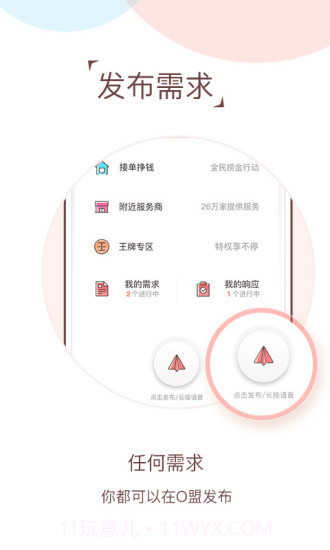 O盟截图1 O盟截图1