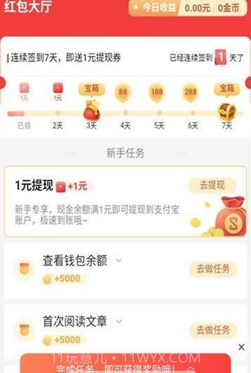 优化宝盒v1.9.7截图2 优化宝盒v1.9.7截图2