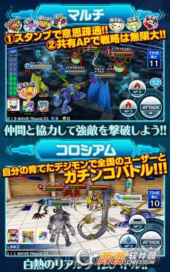 数码宝贝 Linkz截图2 数码宝贝 Linkz截图2