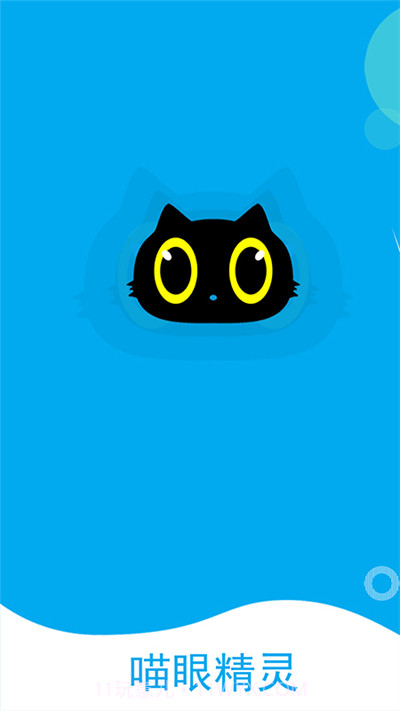 喵眼精灵(喵眼精灵视频监控)V5.2.5.31 最新版截图1 喵眼精灵(喵眼精灵视频监控)V5.2.5.31 最新版截图1