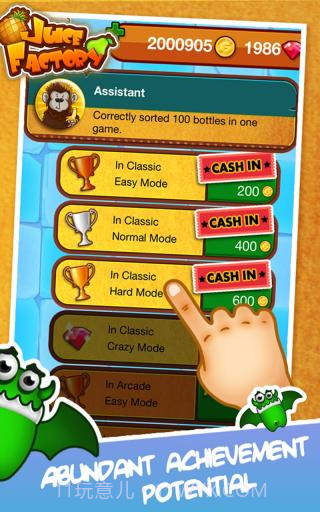果汁工厂截图3 果汁工厂截图3