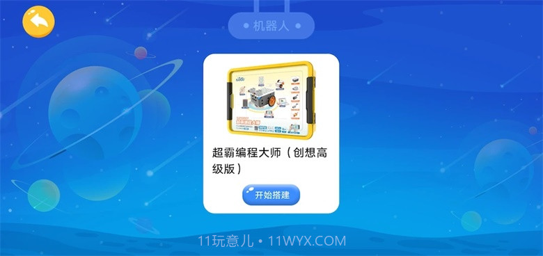 创想人工智能app截图1 创想人工智能app截图1
