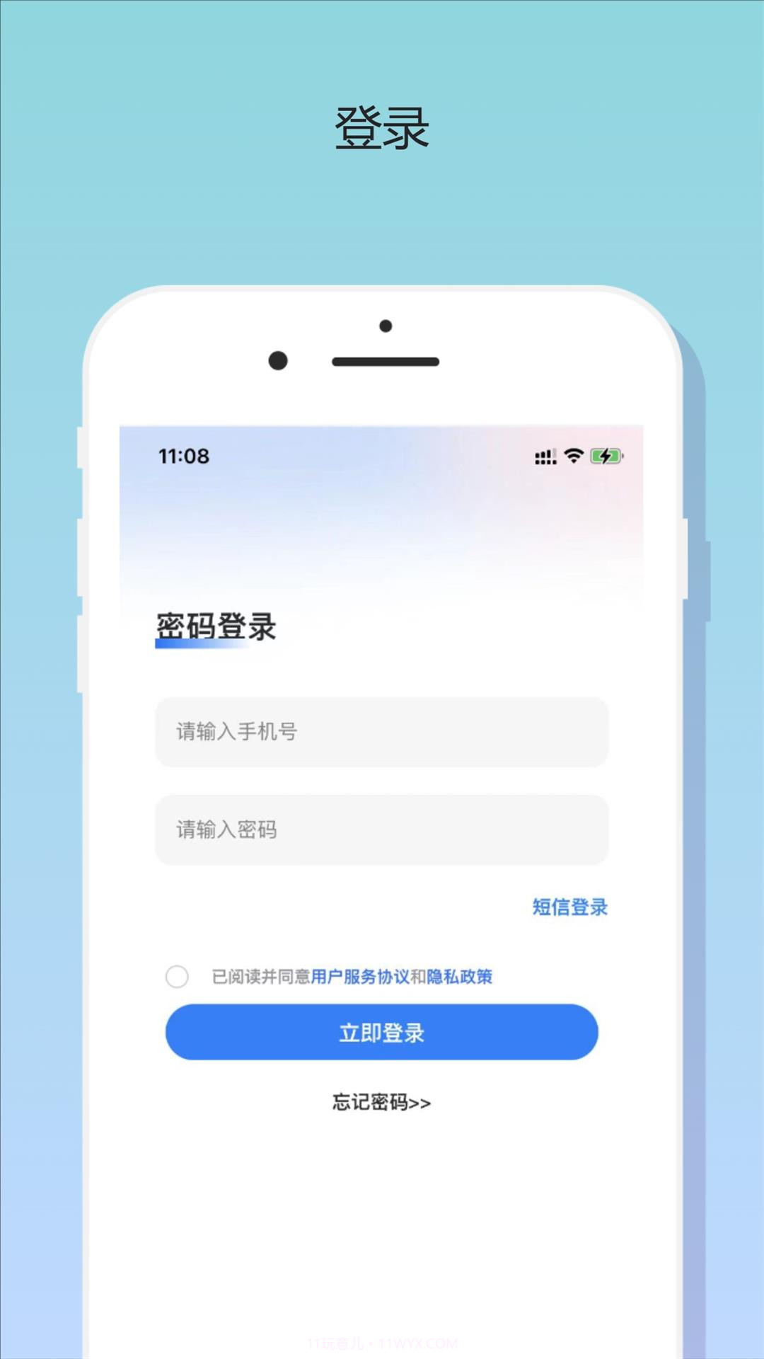 众享推截图1 众享推截图1