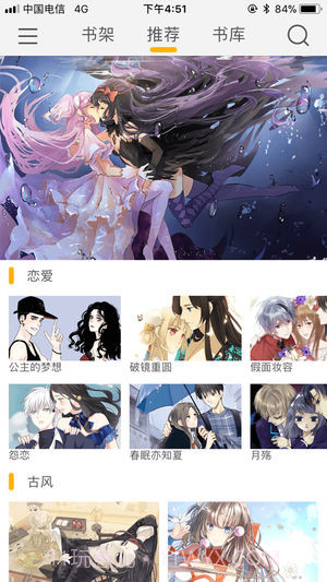 咕咕漫画无会员截图2 咕咕漫画无会员截图2