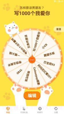 小决定喵截图1 小决定喵截图1