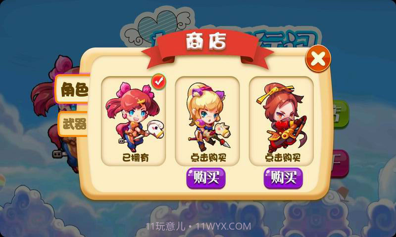 女神飞行记截图4