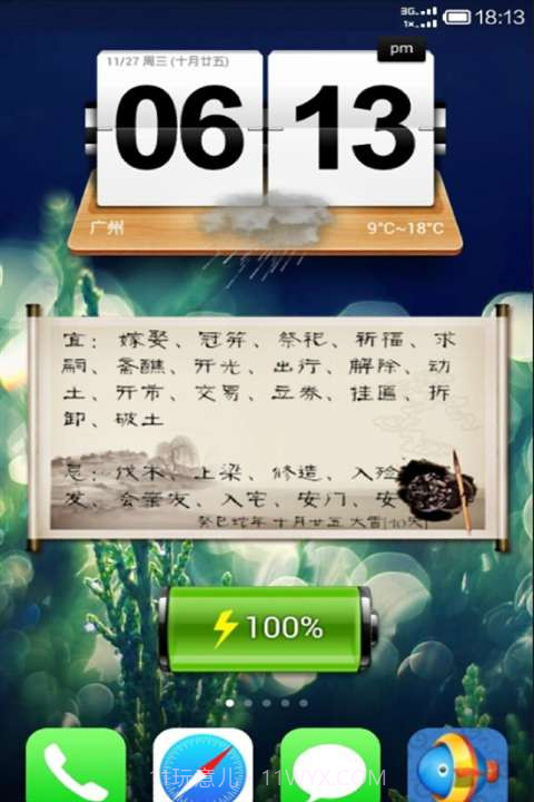 酷鱼桌面小工具截图3 酷鱼桌面小工具截图3