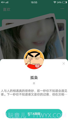 富2代短视频截图1