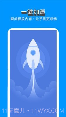 手机清理Pro截图1 手机清理Pro截图1