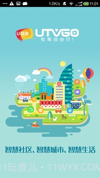 UTVGO截图1