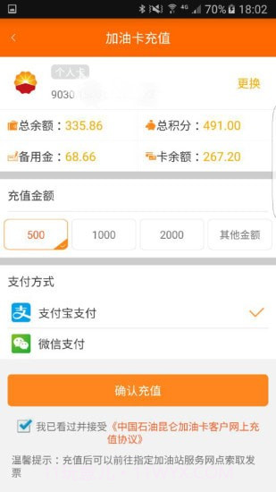 中油即时通信更新版截图1 中油即时通信更新版截图1